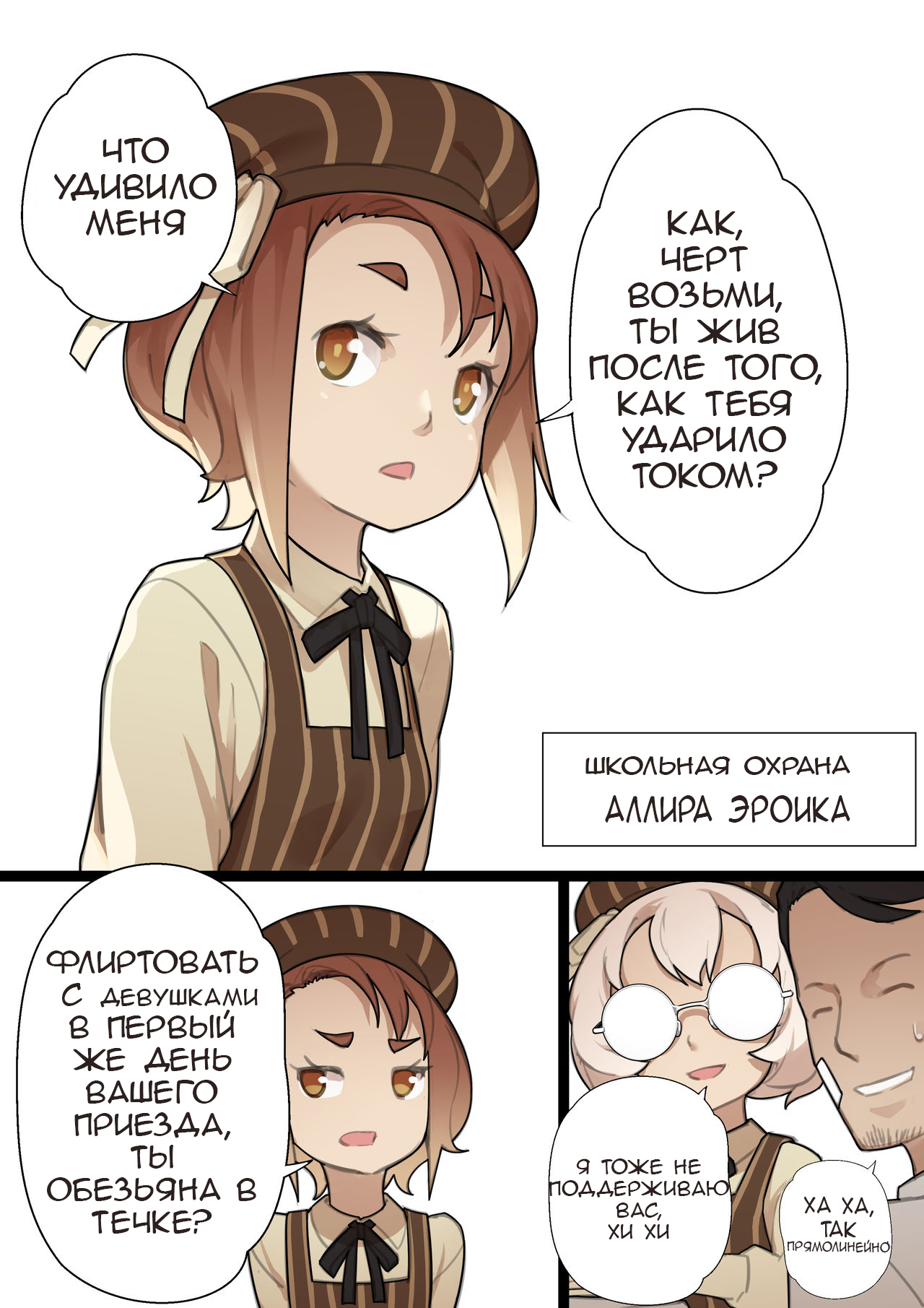MAIDEN SINGULARITY Chapter 1 | Дева сингулярности - часть 1 page 12 full
