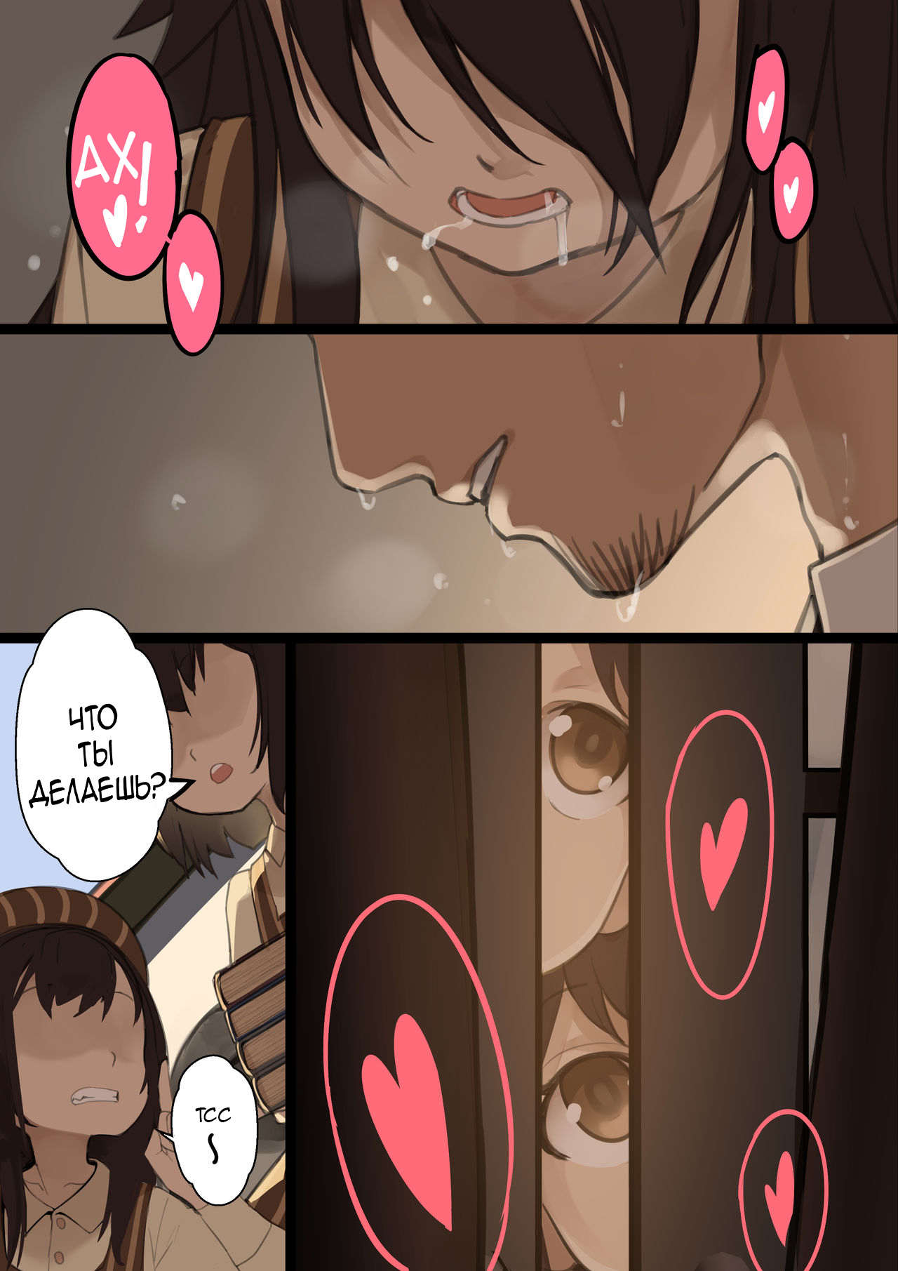 MAIDEN SINGULARITY Chapter 1 | Дева сингулярности - часть 1 page 3 full