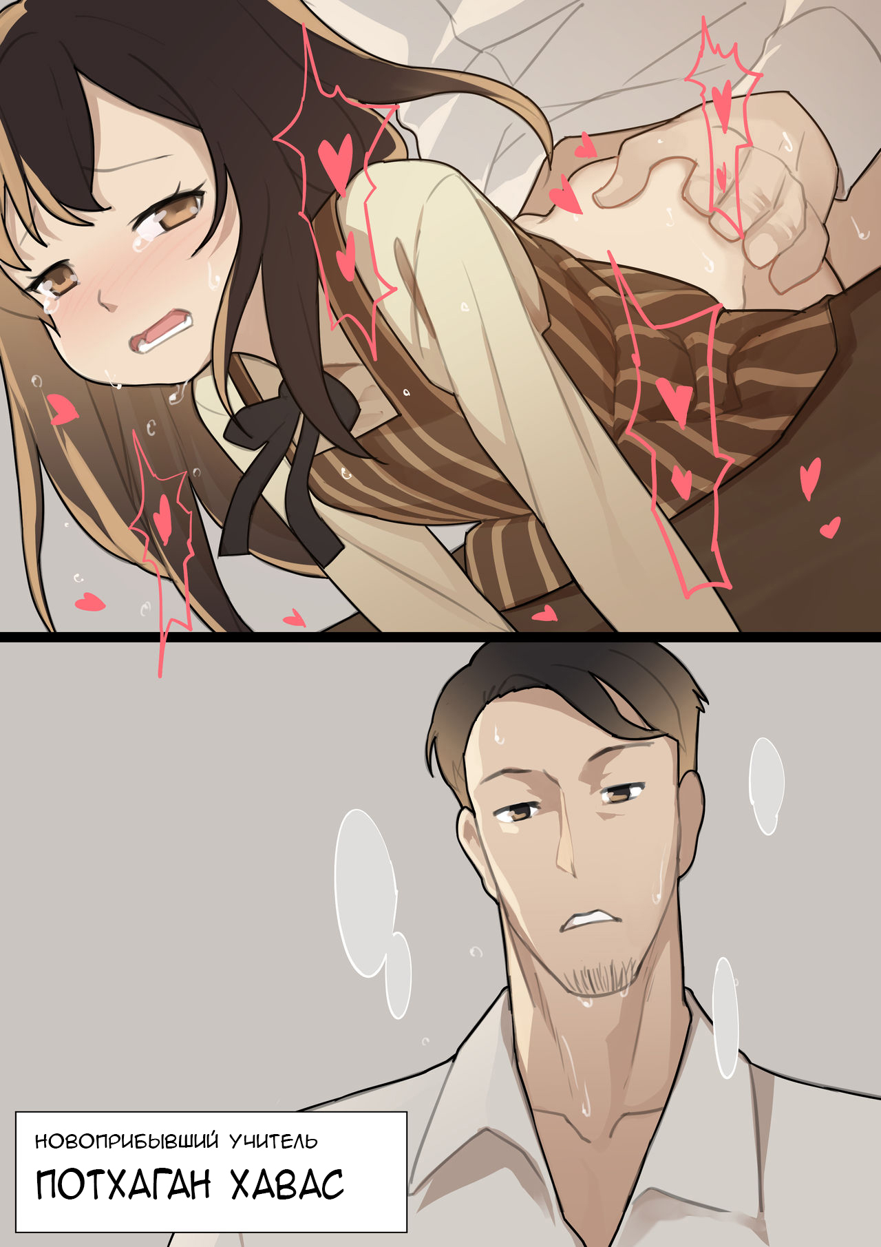 MAIDEN SINGULARITY Chapter 1 | Дева сингулярности - часть 1 page 5 full