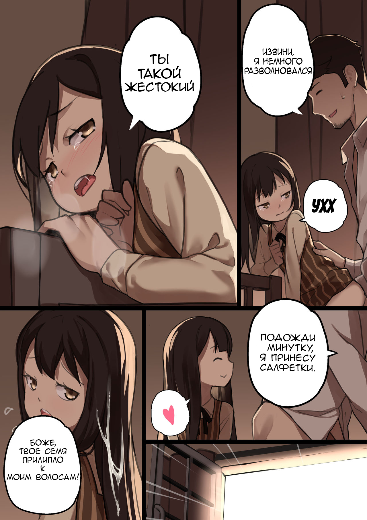 MAIDEN SINGULARITY Chapter 1 | Дева сингулярности - часть 1 page 8 full
