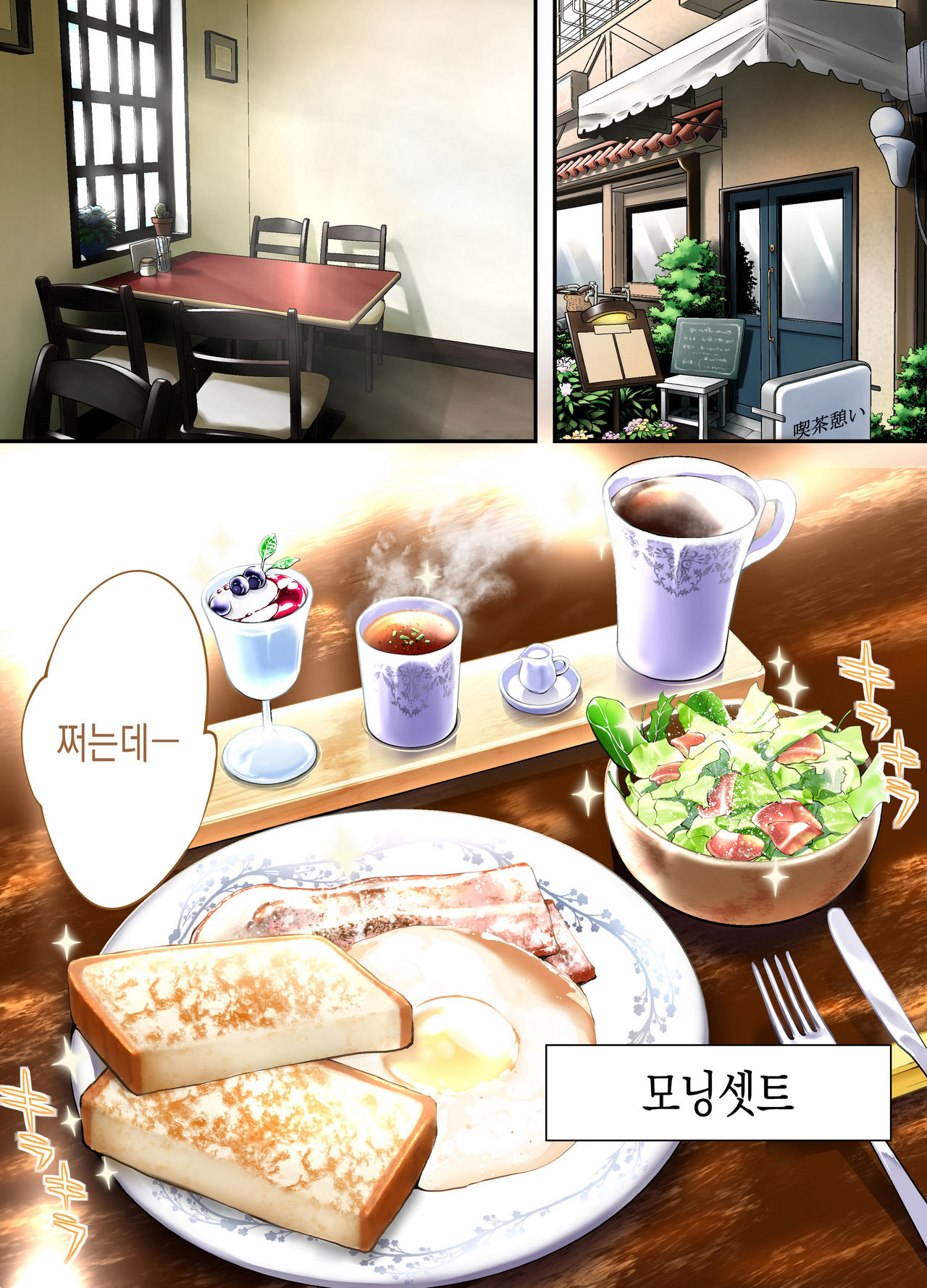 Panpan Travelers Hiroshima Shuudan Rape Ryokou Hen page 12 full