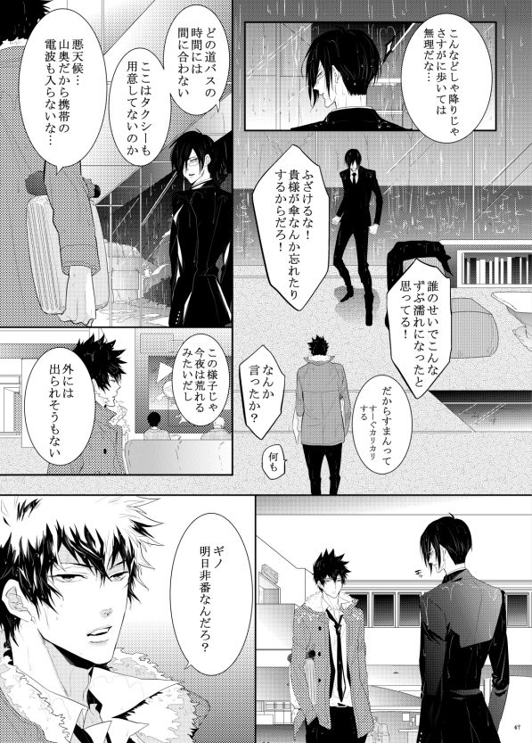 Yasashi Iamaoto page 11 full