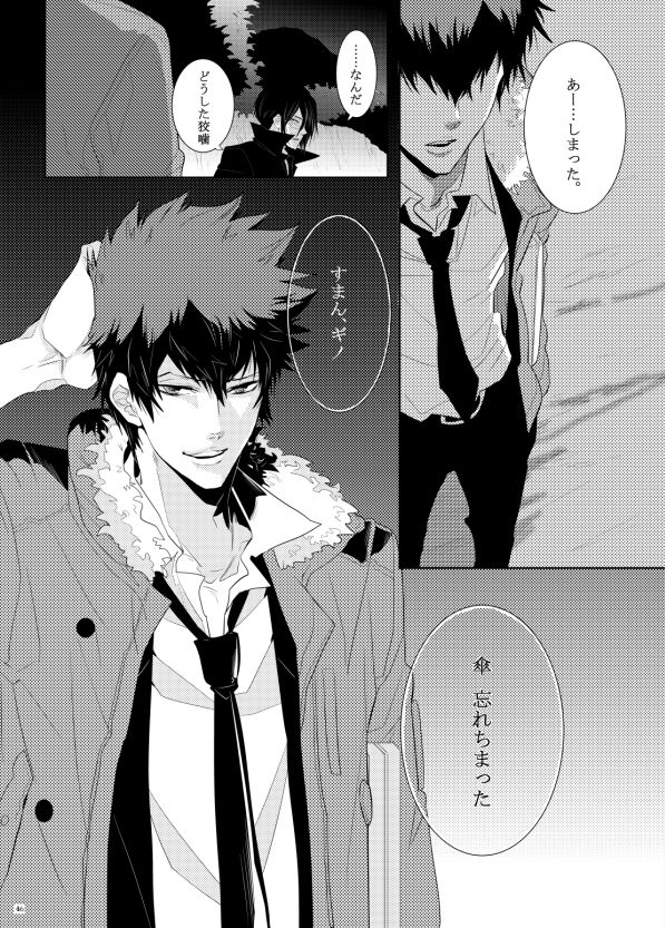 Yasashi Iamaoto page 8 full