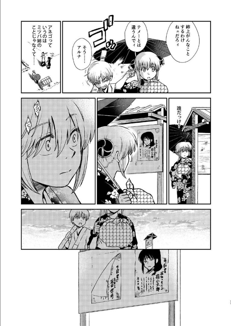 1214 Paradox Ge page 10 full
