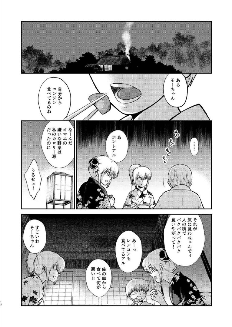 1214 Paradox Ge page 11 full