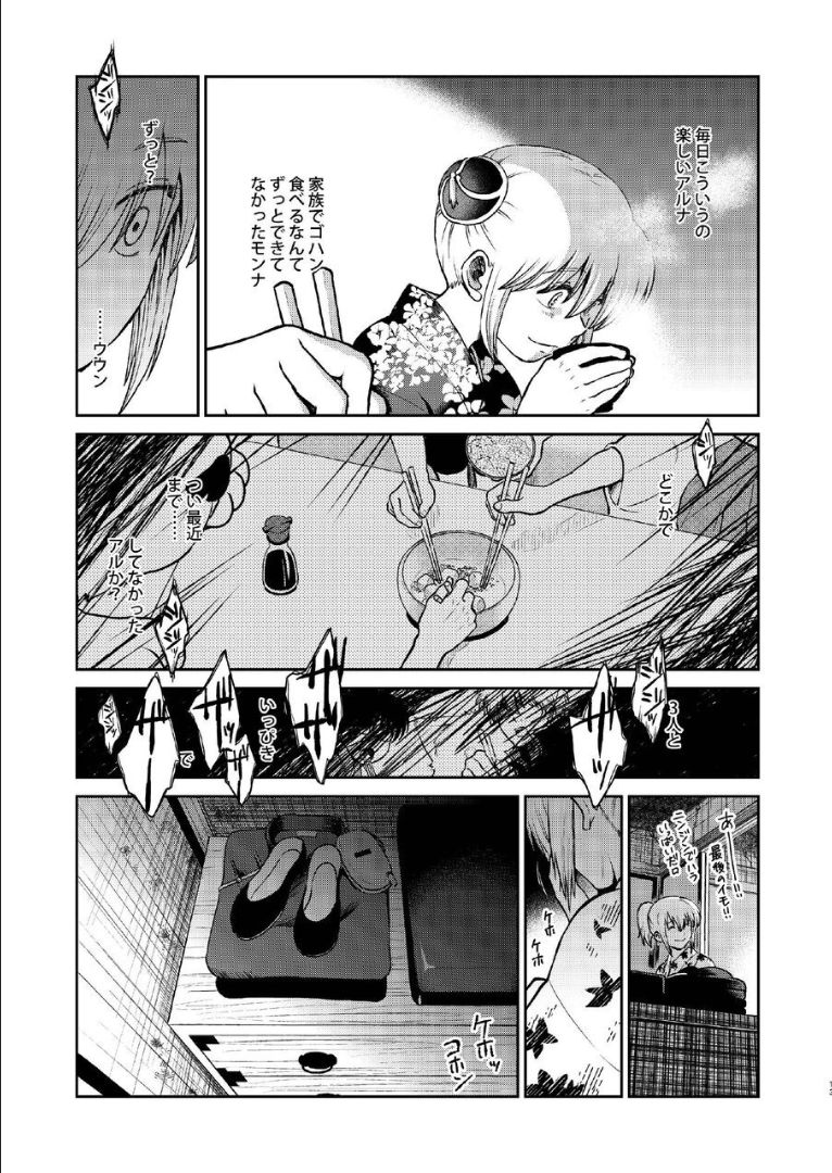 1214 Paradox Ge page 12 full
