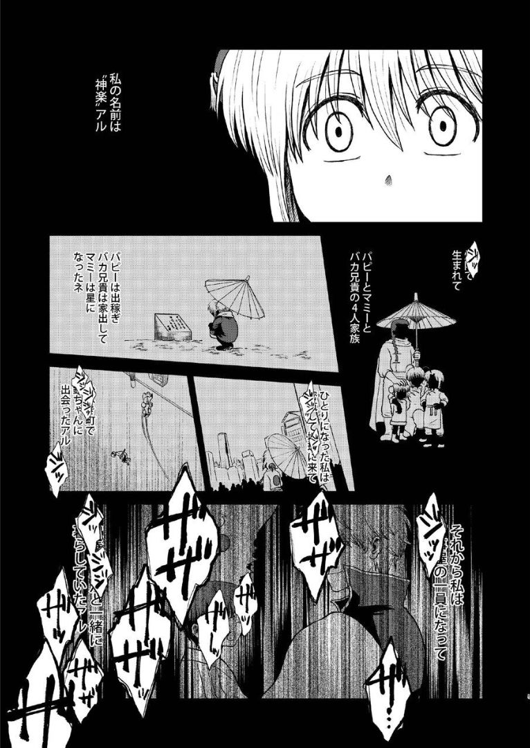 1214 Paradox Ge page 4 full