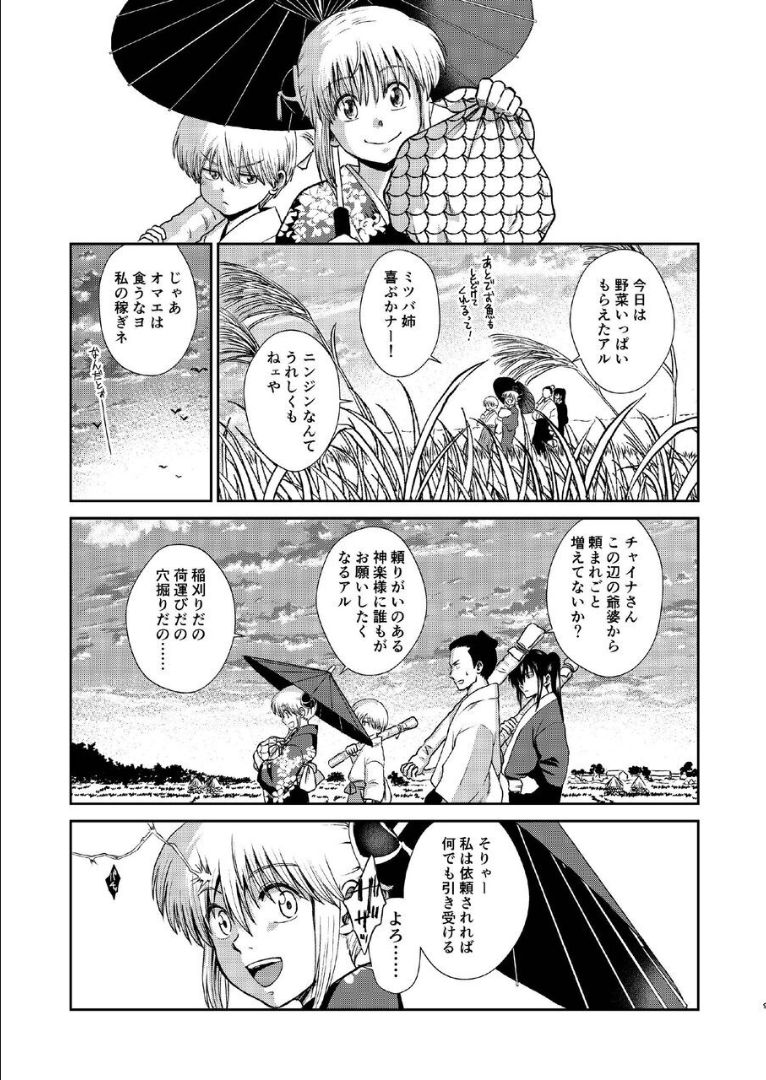 1214 Paradox Ge page 8 full