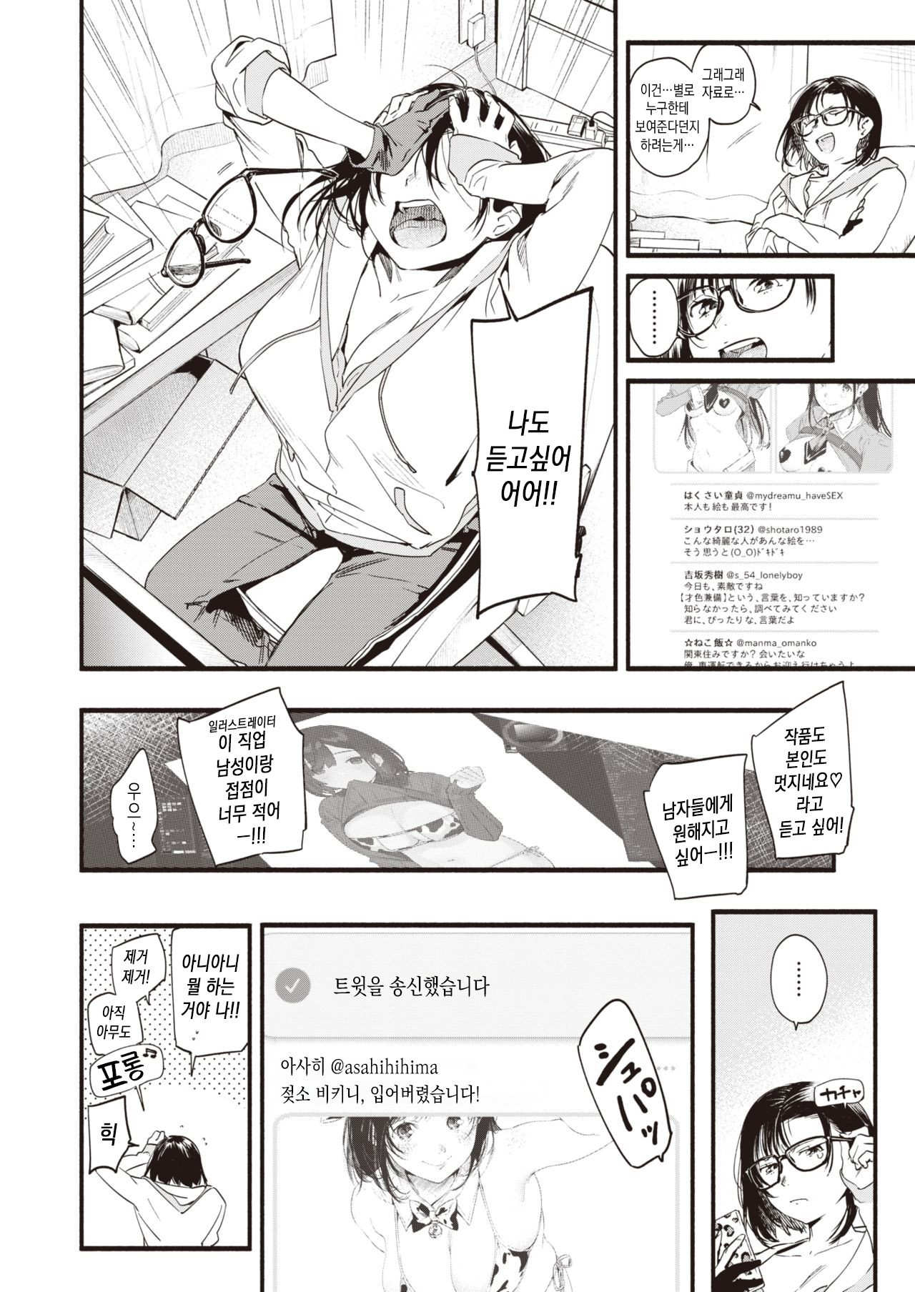 Motto Shounin Yokkyu page 2 full