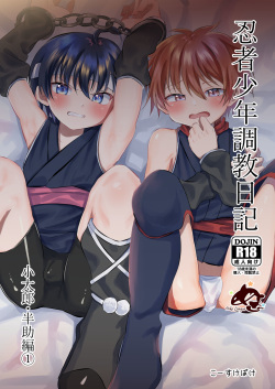 Ninja Shounen Choukyou Nikki -Kotarou Hansuke Hen 1-
