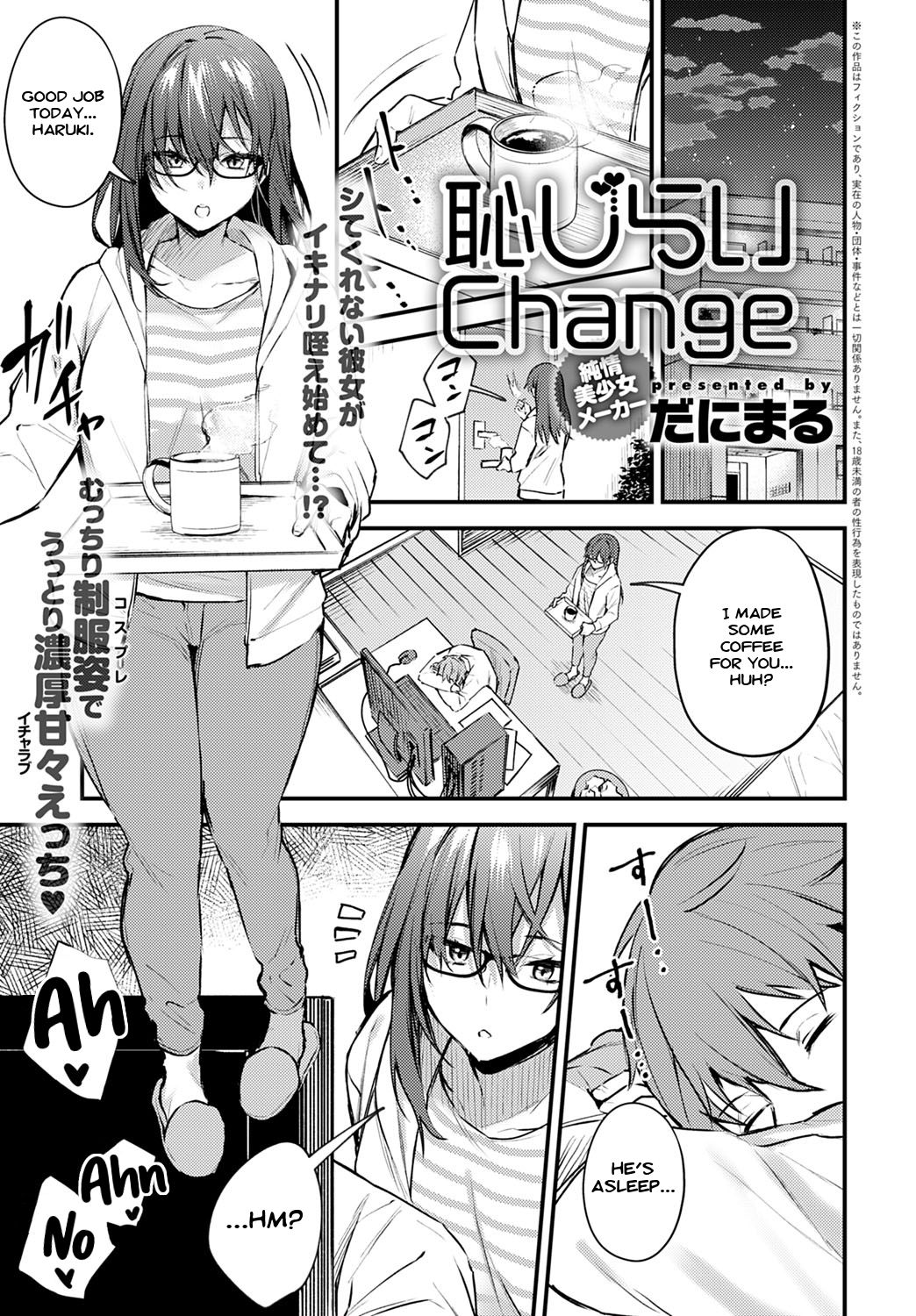 Hajirashi Change | Bashful Change page 1 full