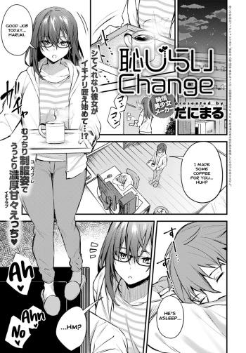 [Danimaru] Hajirashi Change | Bashful Change (COMIC Anthurium 2020-08) [English] [Nisor] [Digital] cover