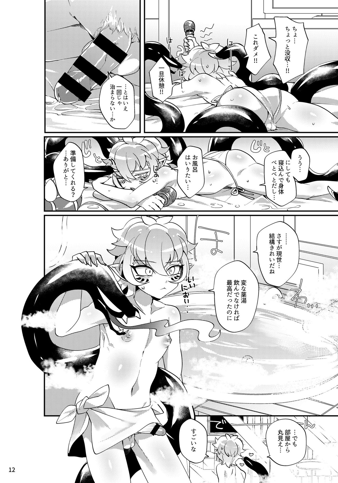 Yakutou Nondara Kou Natta Hon page 10 full