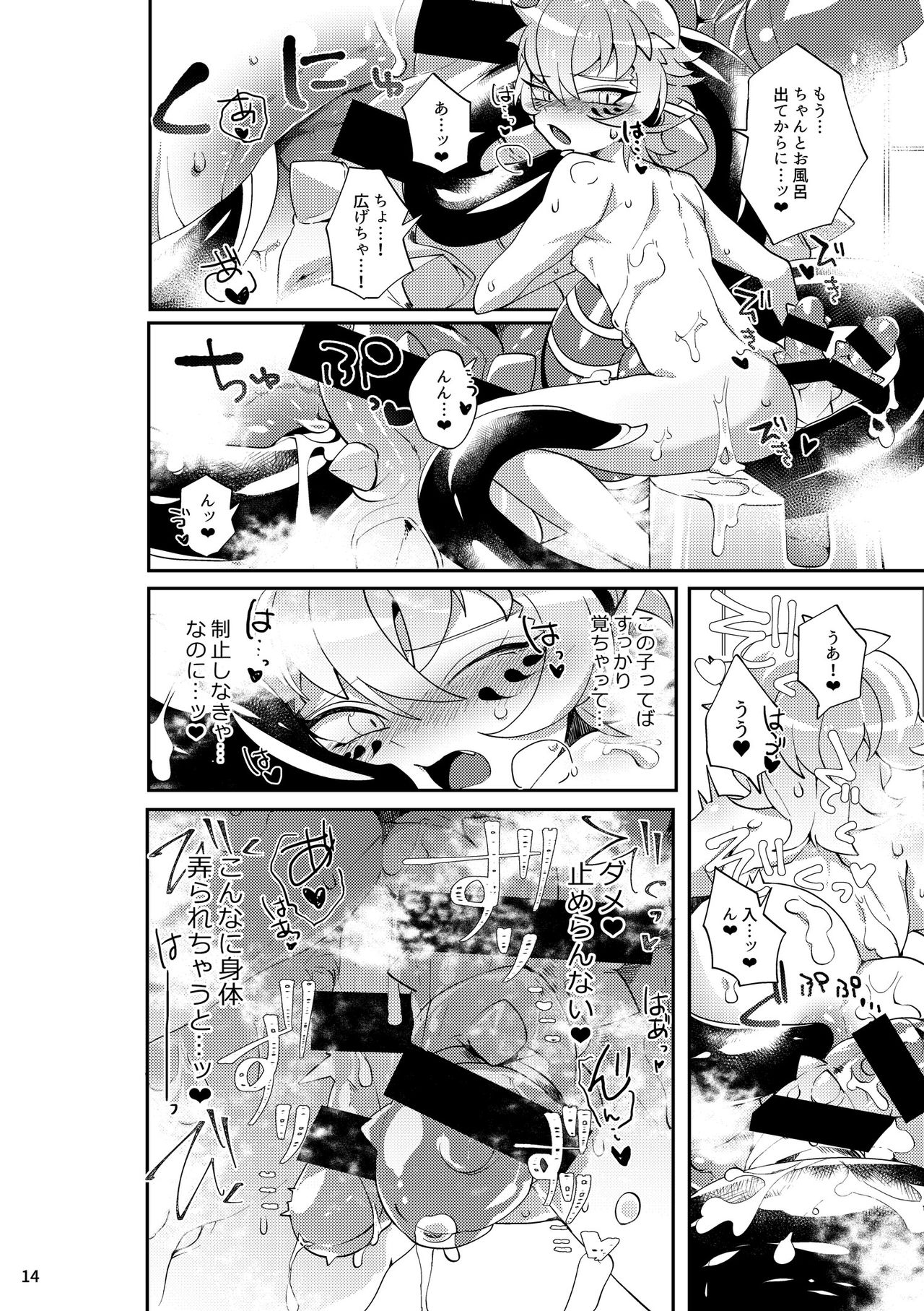 Yakutou Nondara Kou Natta Hon page 12 full