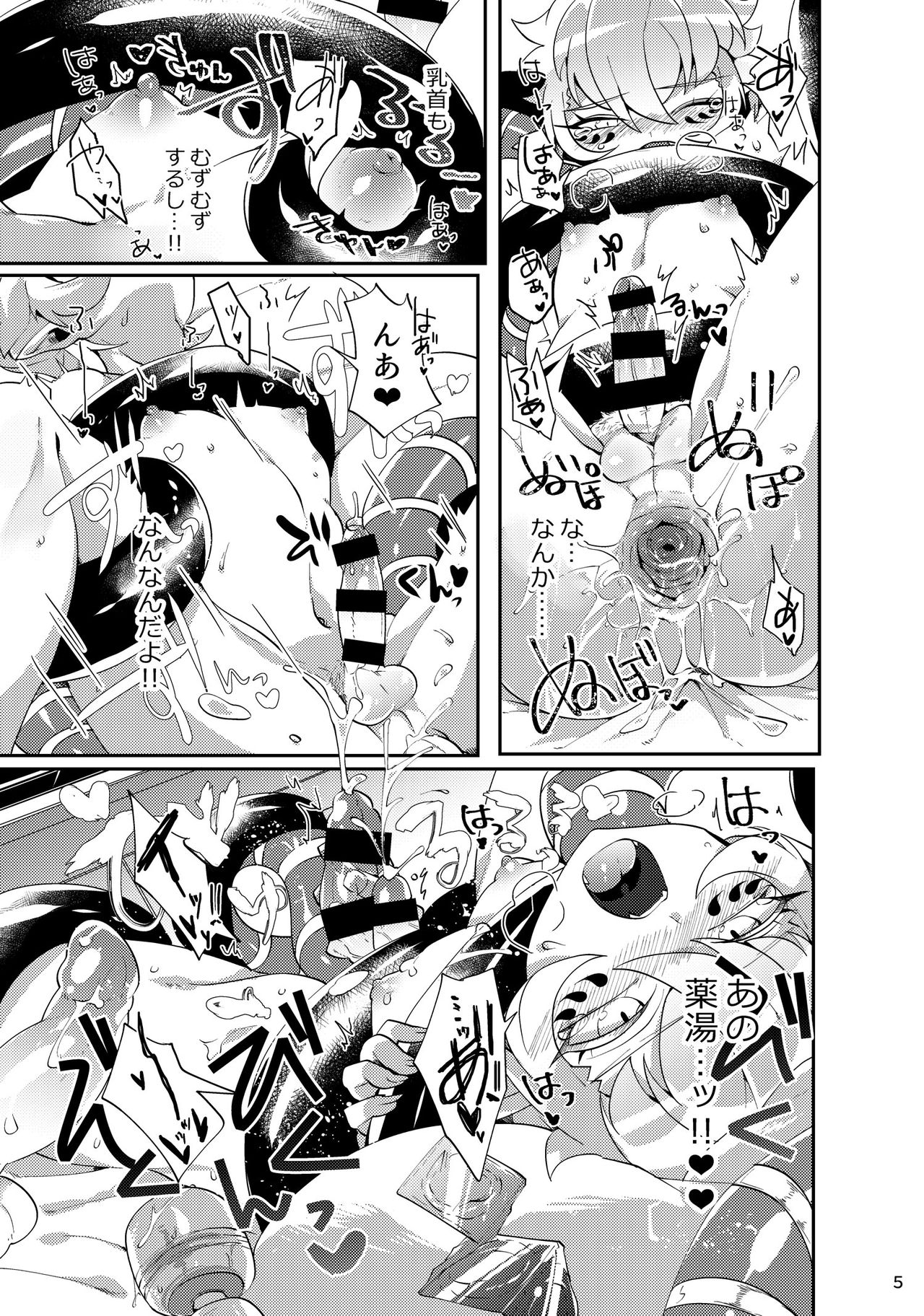 Yakutou Nondara Kou Natta Hon page 3 full