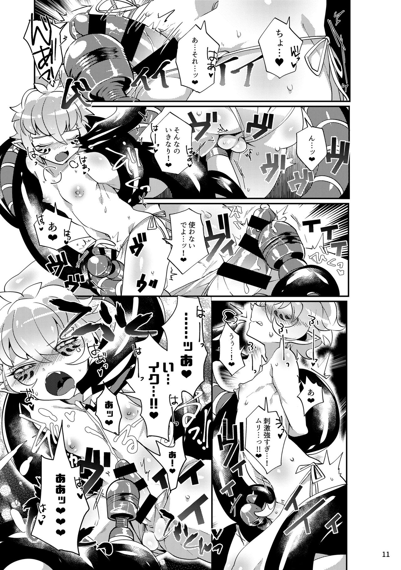 Yakutou Nondara Kou Natta Hon page 9 full