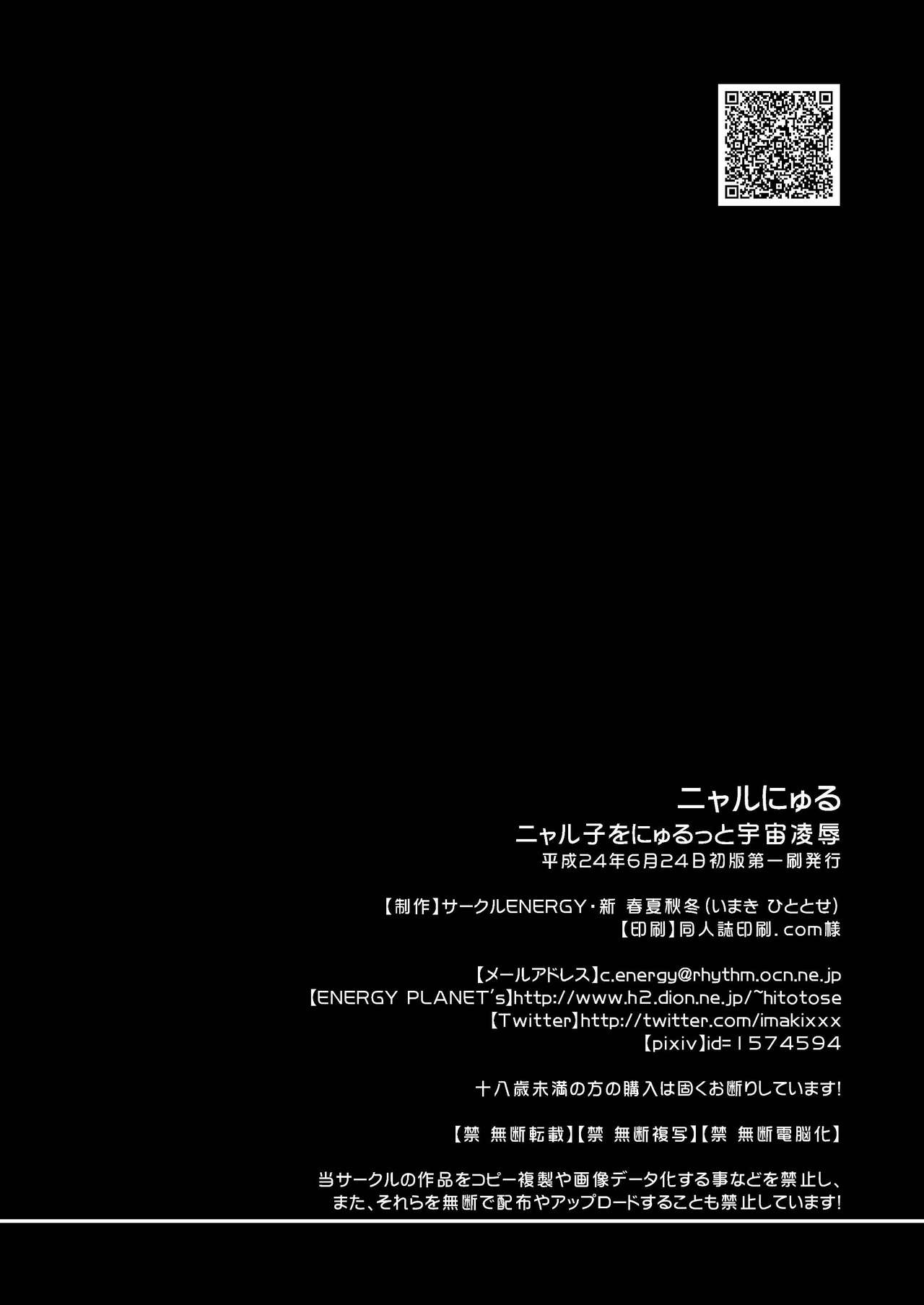 Nyaru Nyaru | 냐루뉴루 page 5 full