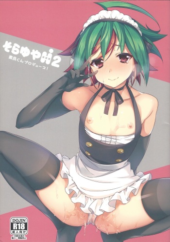 (Chou Ore no Turn 25) [YUZUPON (Yuzu Shiko)] Sora Yuya H! 2 Sora-kun Produce! (Yu-Gi-Oh! ARC-V) cover