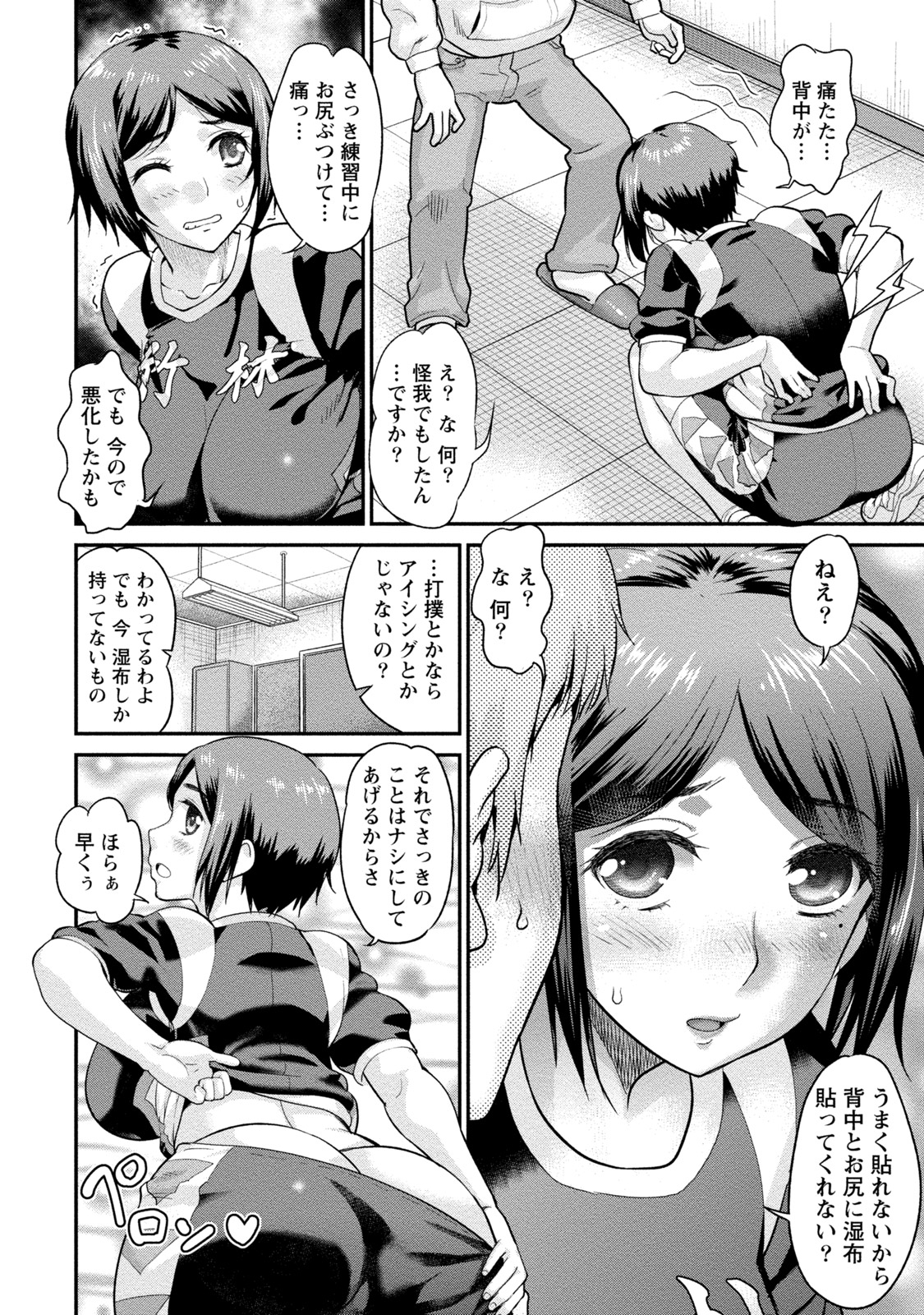 Hitozuma na Boku no Yome page 11 full