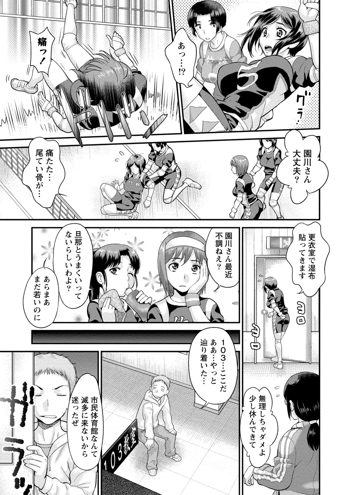 Hitozuma na Boku no Yome page 8 full