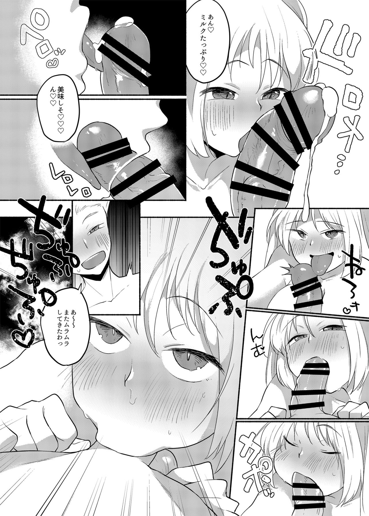 Josouheki ga Kojiretara Konna Otona ni Narimashita 2 page 3 full