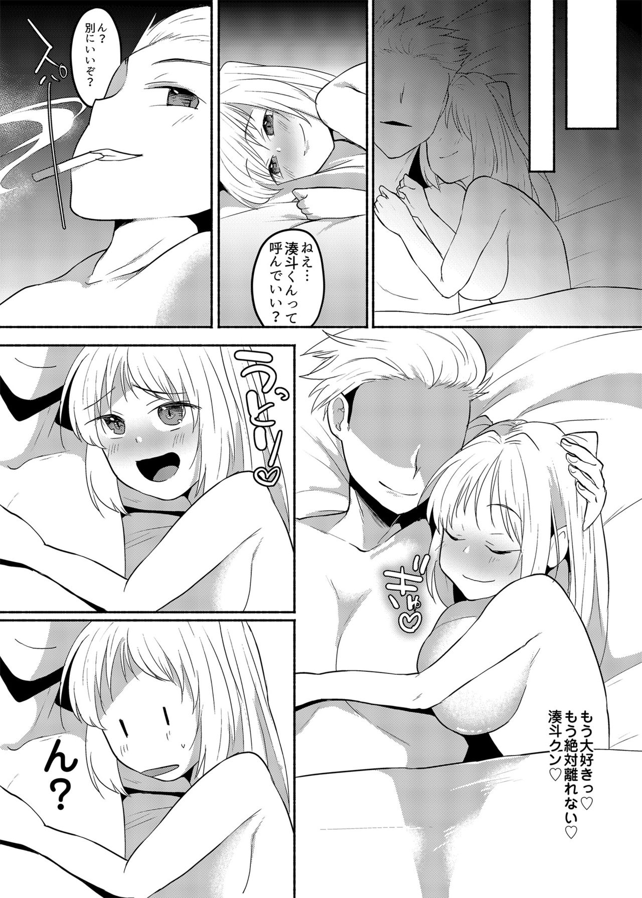 Josouheki ga Kojiretara Konna Otona ni Narimashita 2 page 6 full