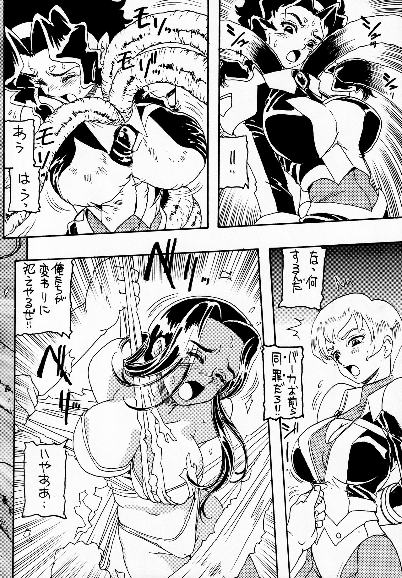 MooN Shine 7 page 11 full