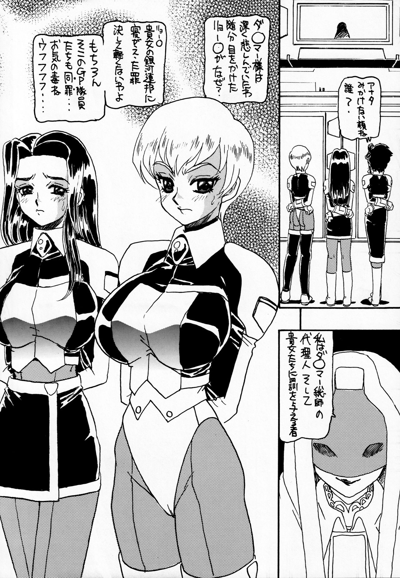 MooN Shine 7 page 5 full