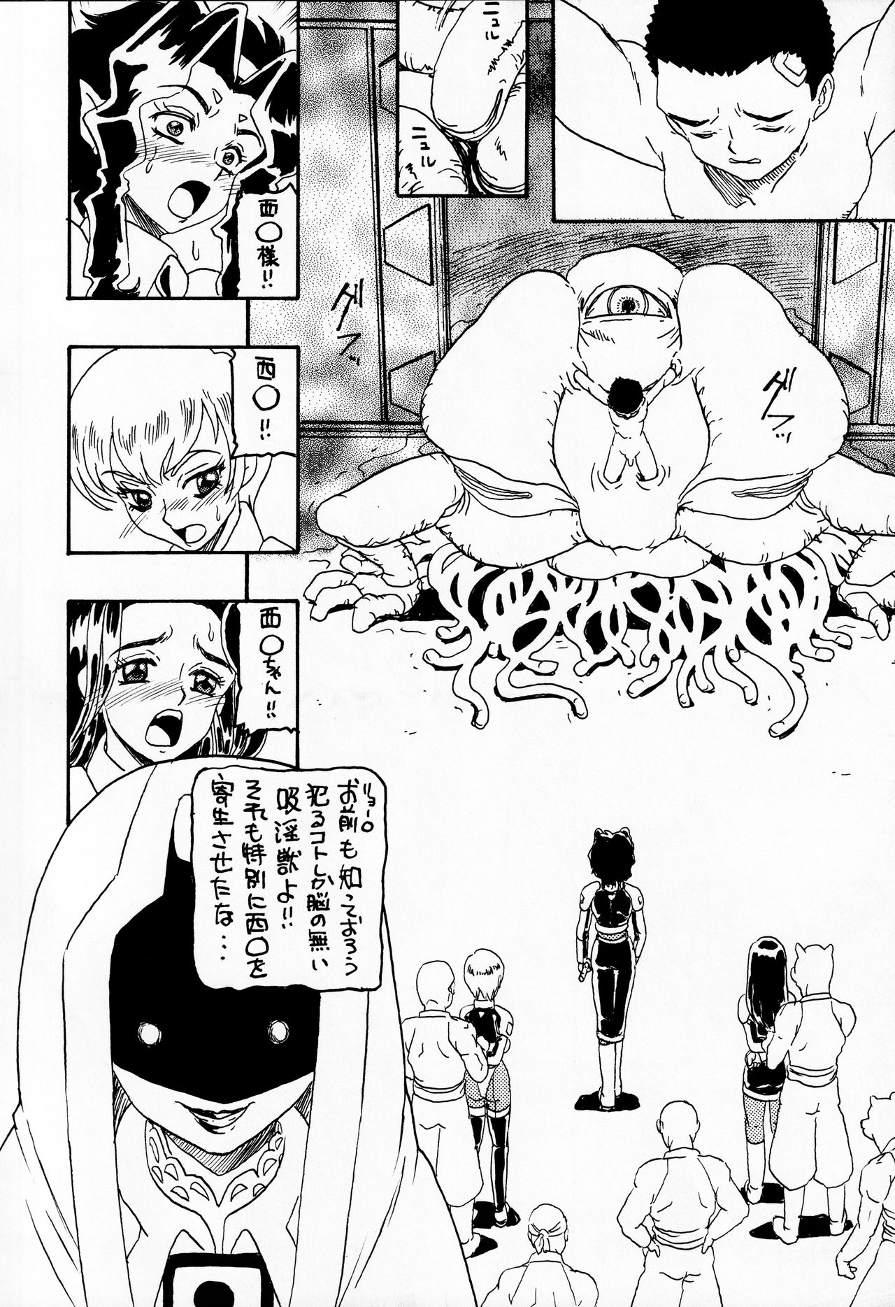 MooN Shine 7 page 7 full