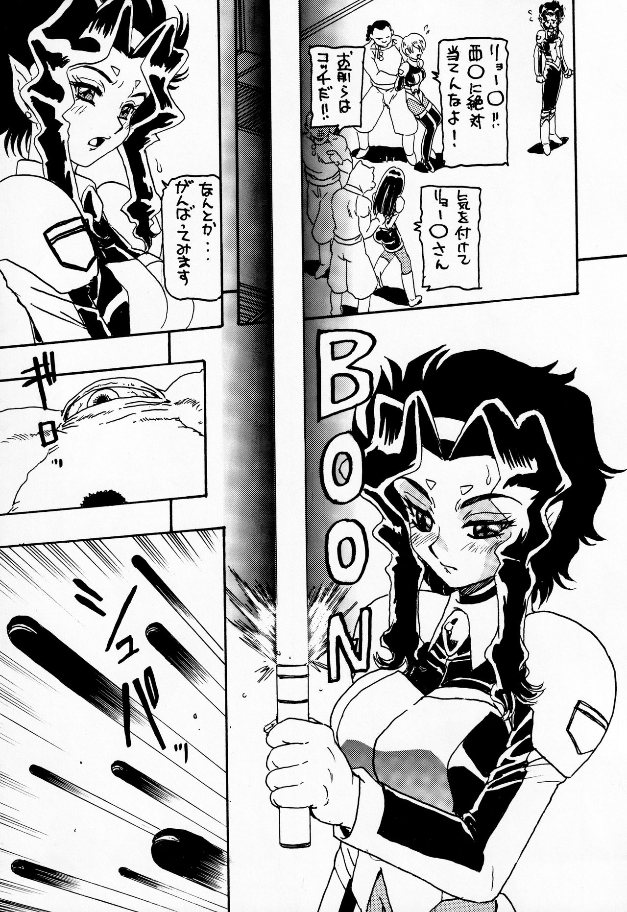 MooN Shine 7 page 8 full