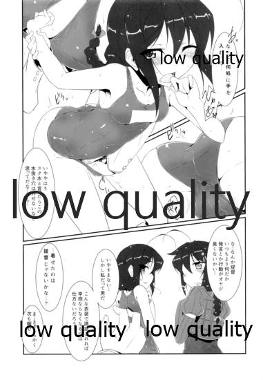 Kigaete Misete Shigure-chan page 10 full