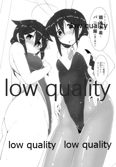 Kigaete Misete Shigure-chan page 11 full