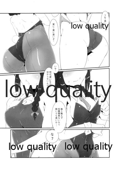 Kigaete Misete Shigure-chan page 12 full