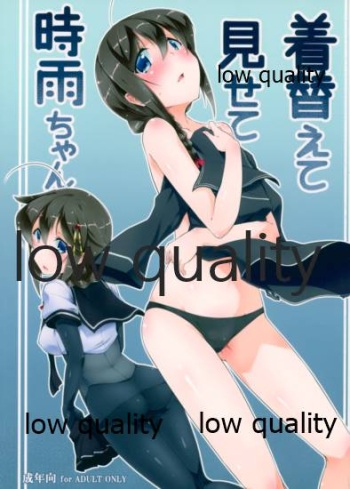 (Houraigekisen! Yo-i! 28Senme) [Silver Way (Shirogane)] Kigaete Misete Shigure-chan (Kantai Collection -KanColle-) cover