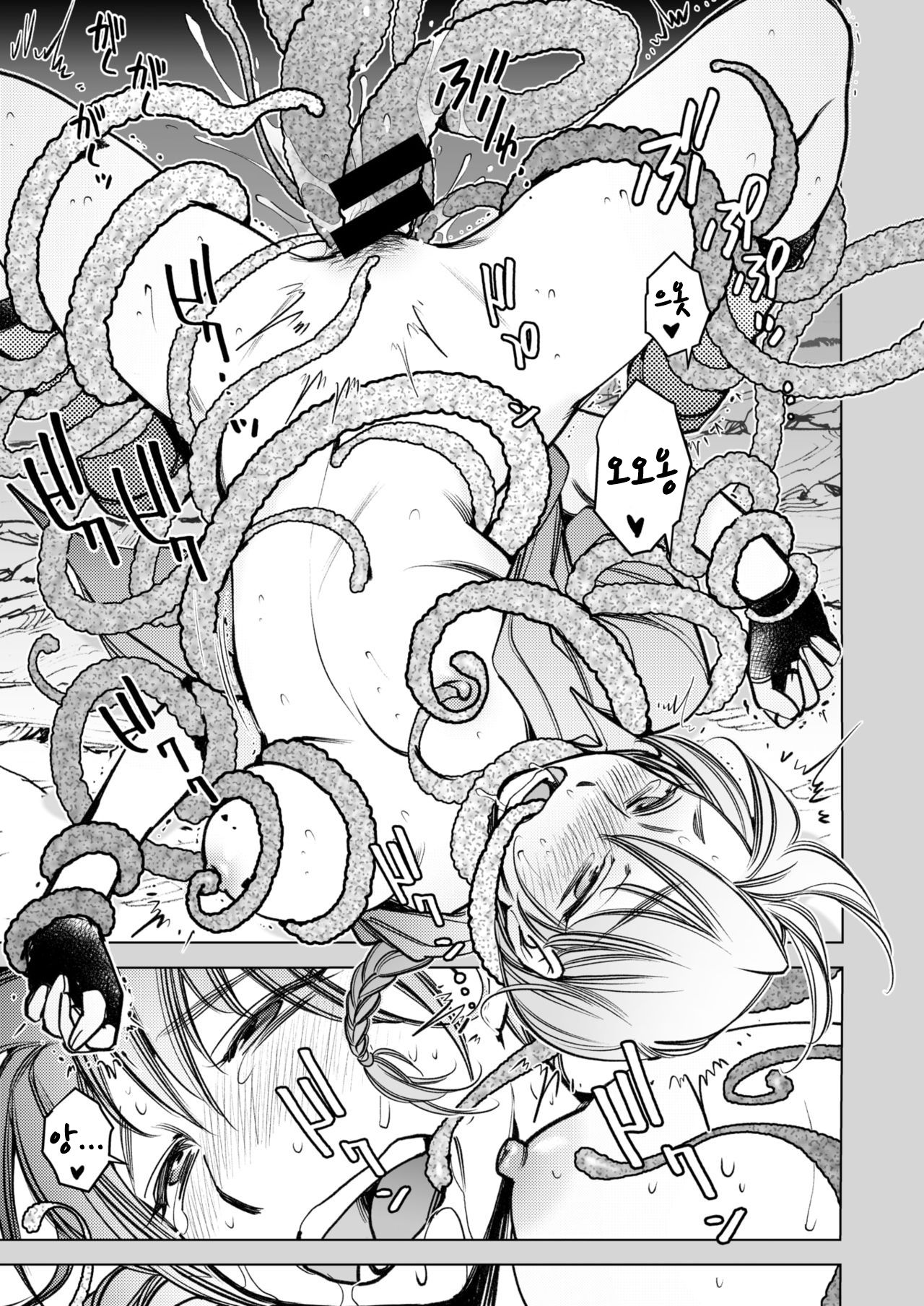 Midori-chan to Fushigi na Shokubutsu no Nazo | 미도리짱과 신비로운 식물의 비밀 page 11 full