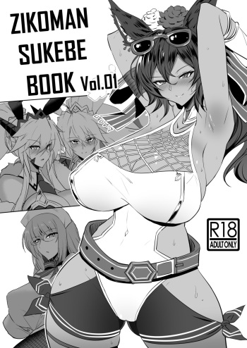 [Jikomankitsu. (WTwinMkII2nd)] ZIKOMAN SUKEBE BOOK Vol. 01 (Fate/Grand Order, Granblue Fantasy) [Spanish] [Digital] cover