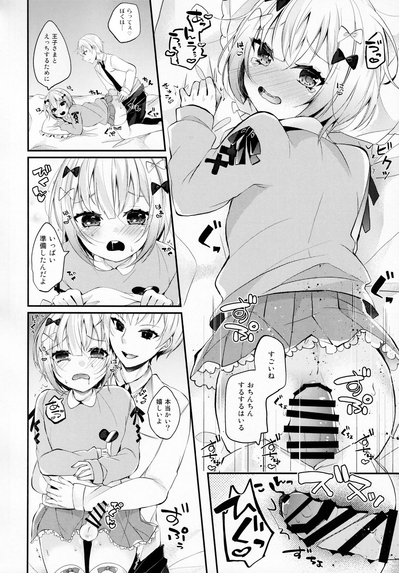 Chinchi Mesuiki ~Otokonoko Onanie Goudoushi~ page 11 full