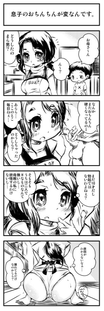 [1 UP Gata Doku Kinoko] Ero Manga Teki Honobono 4koma. cover