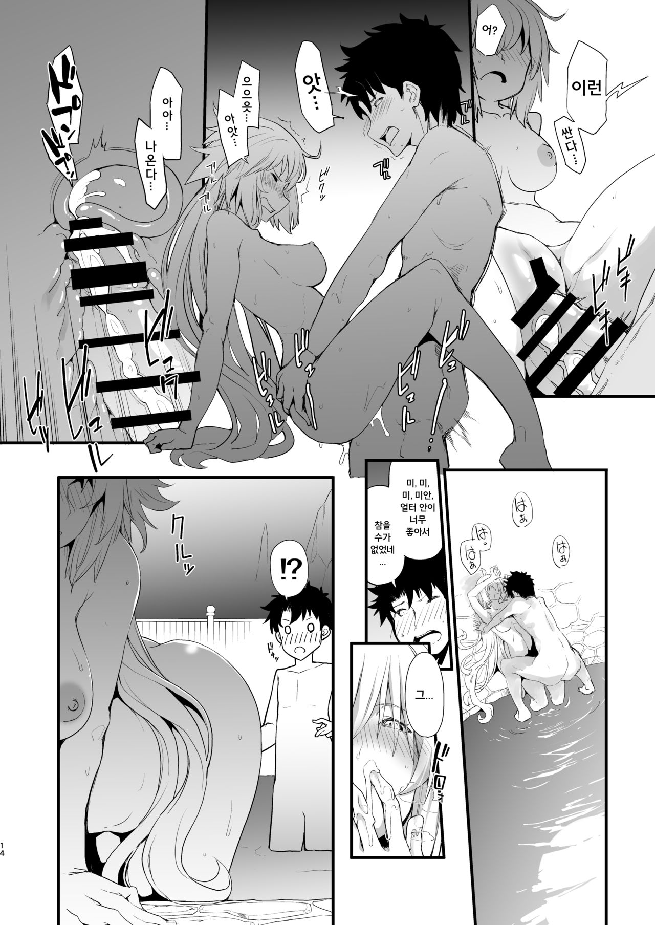 Kuroneko ga Nyan to Naku. 3RE | 검은 고양이가 냥하고. 3RE page 11 full