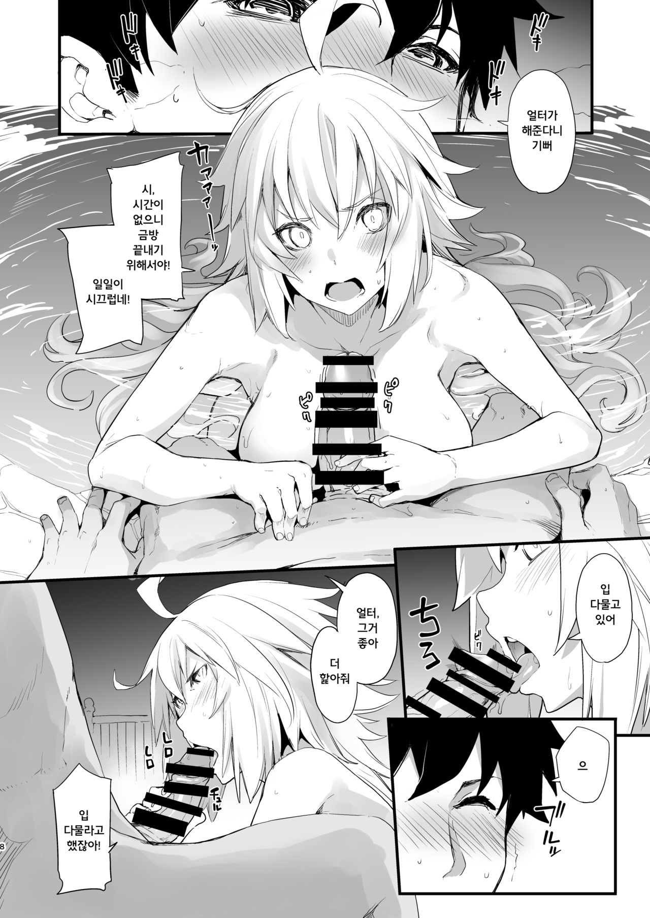 Kuroneko ga Nyan to Naku. 3RE | 검은 고양이가 냥하고. 3RE page 5 full