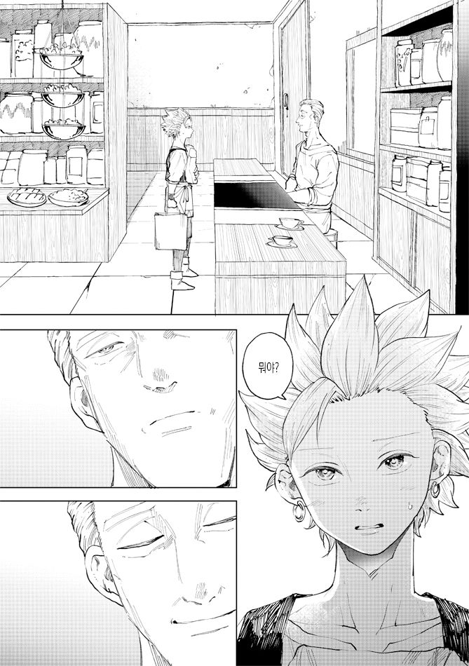 Rental Kamyu-kun 7 day page 11 full