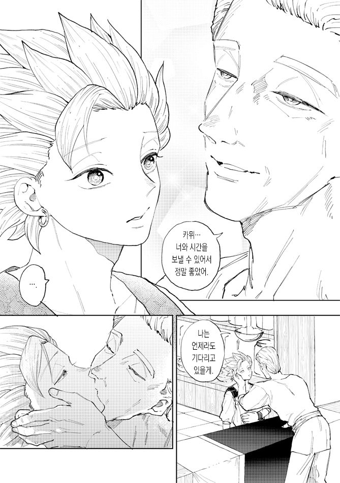 Rental Kamyu-kun 7 day page 12 full