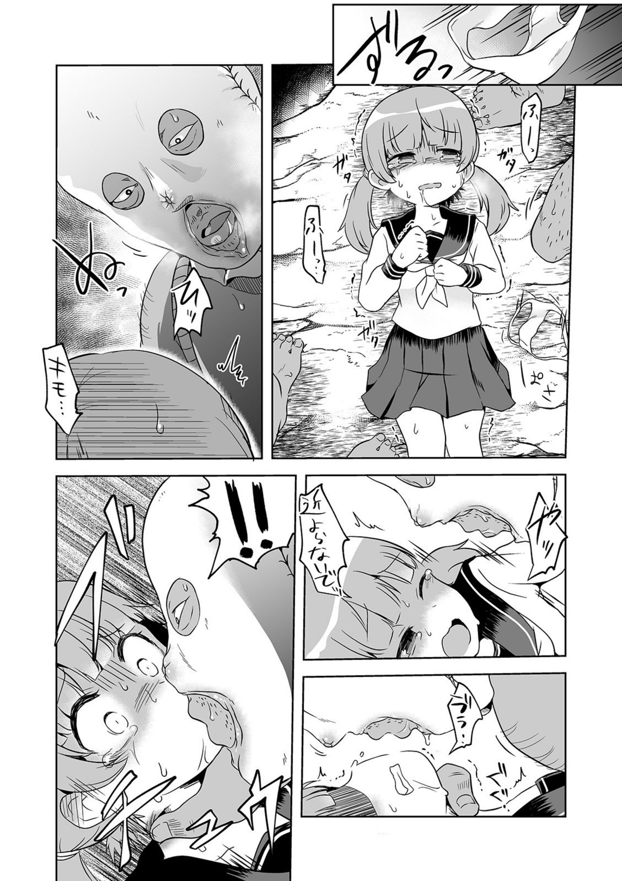 Kubigari-Zoku Ima Doki!? page 6 full