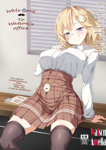 (FF37) Welcome to Watson's office! (Amelia Watson)(Hololive) (English Translated) (Uncensored) cover