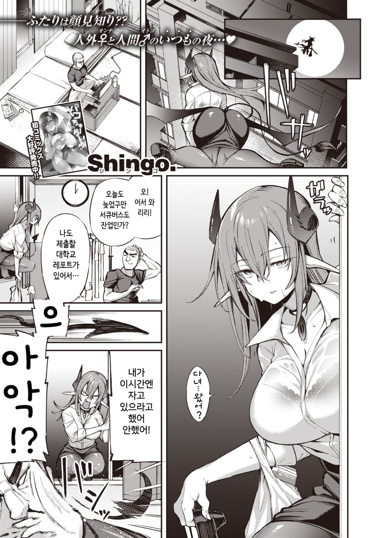 Tsukiyo no Lili page 1 full