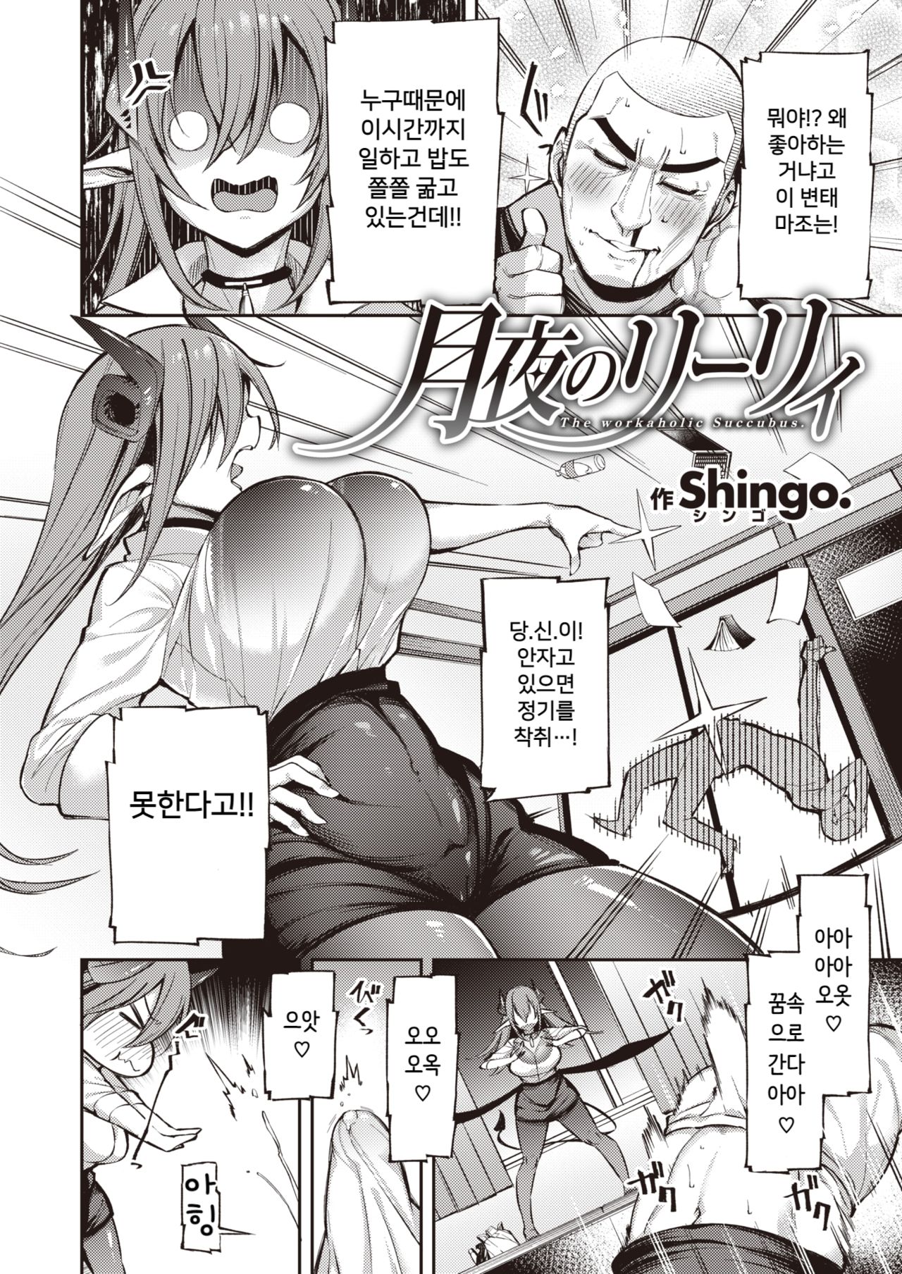 Tsukiyo no Lili page 2 full
