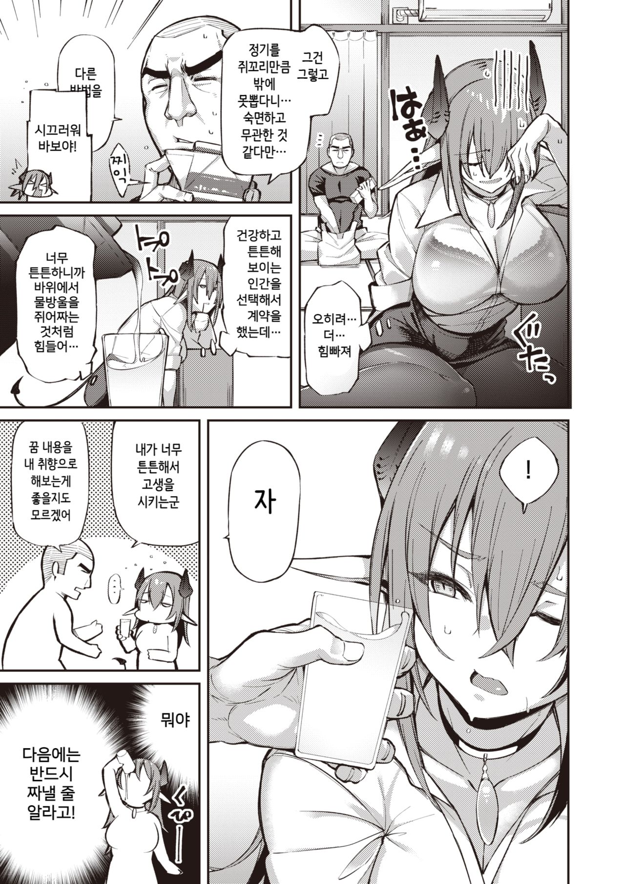 Tsukiyo no Lili page 3 full