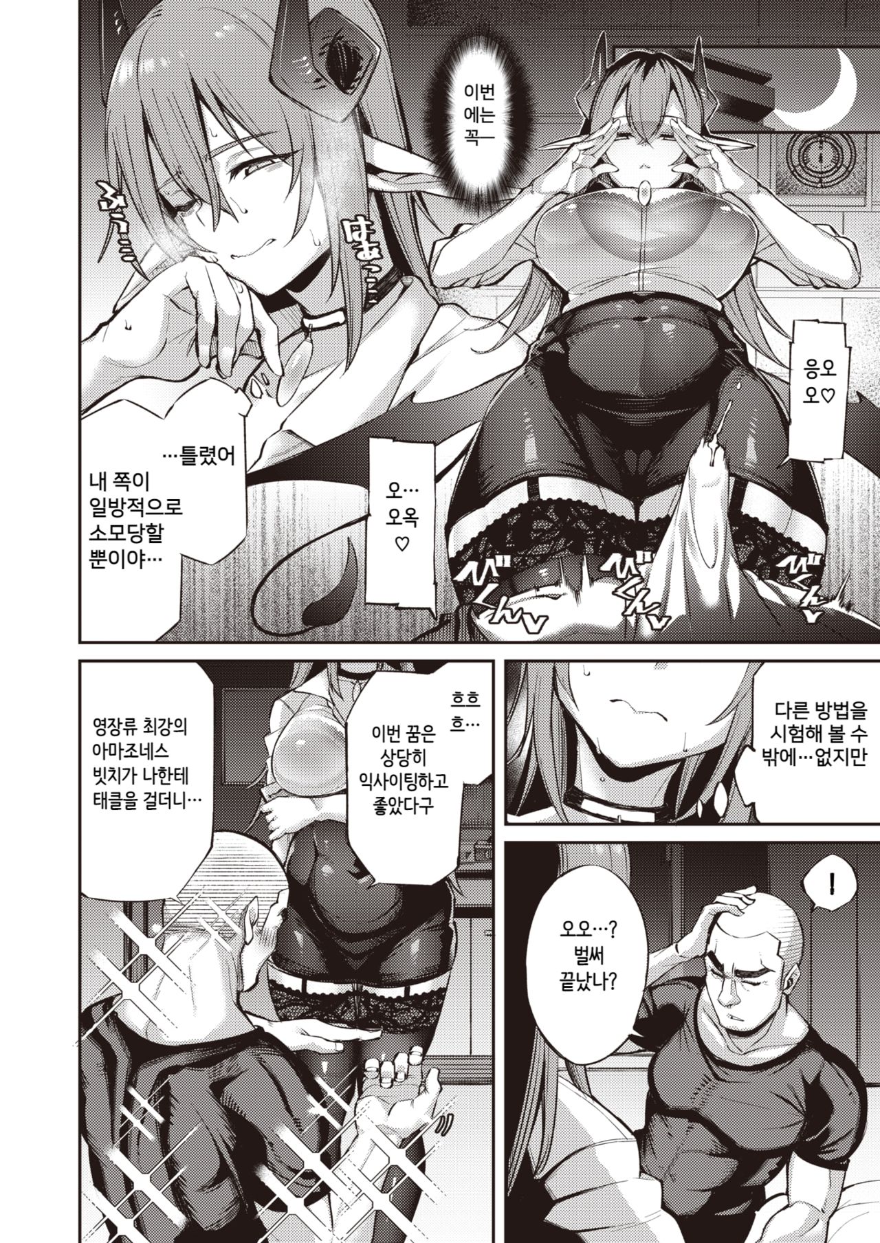 Tsukiyo no Lili page 4 full
