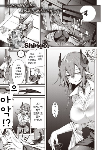 [Shingo.] Tsukiyo no Lili (COMIC Kairakuten BEAST 2020-06) [Korean] [Digital] cover