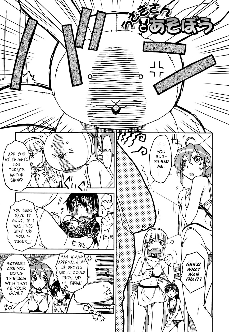Usagi-san to Asobou page 1 full